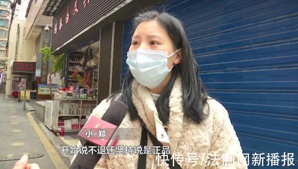 小郑 女子花2800元购买大牌护肤品，用了几次咋“过敏了”?商家:渠道不一样