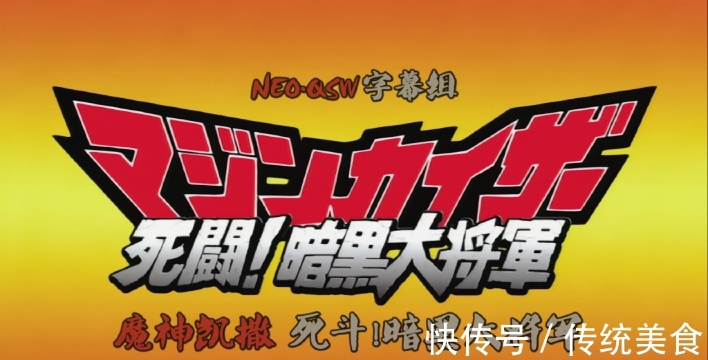 变革|日本动漫历史上英雄形象的变革 剧场版动画的改头换面