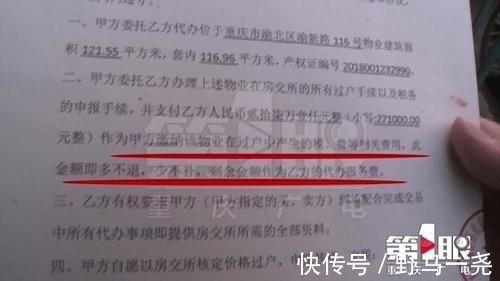 税费|买二手房遭遇糊涂账 代办手续费高达10万?