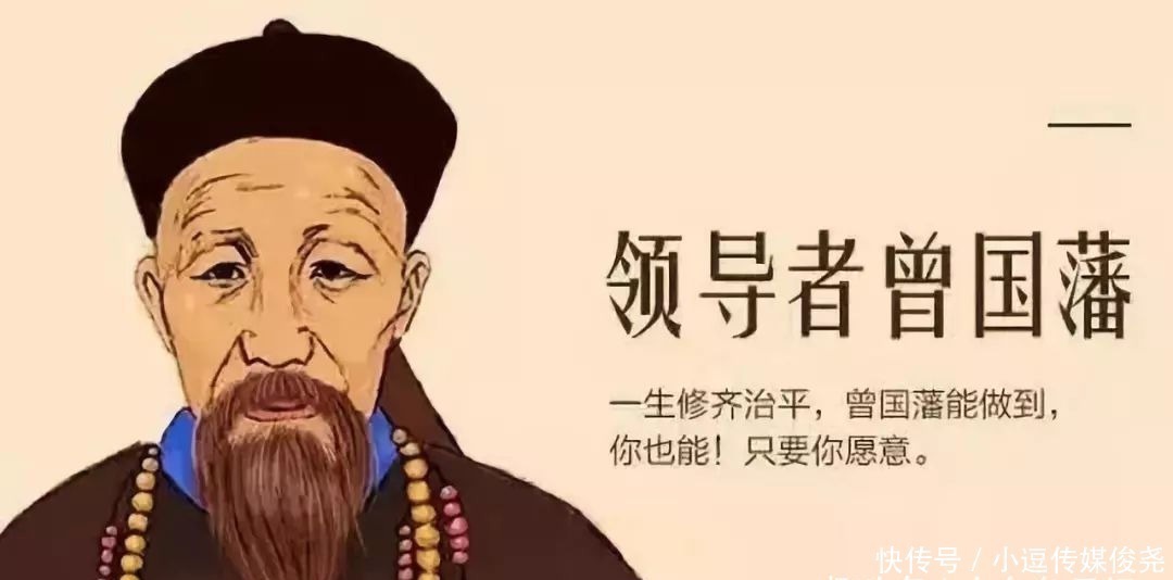 慎独#曾国藩临终留下四句话,被誉为史上最价值连城遗嘱