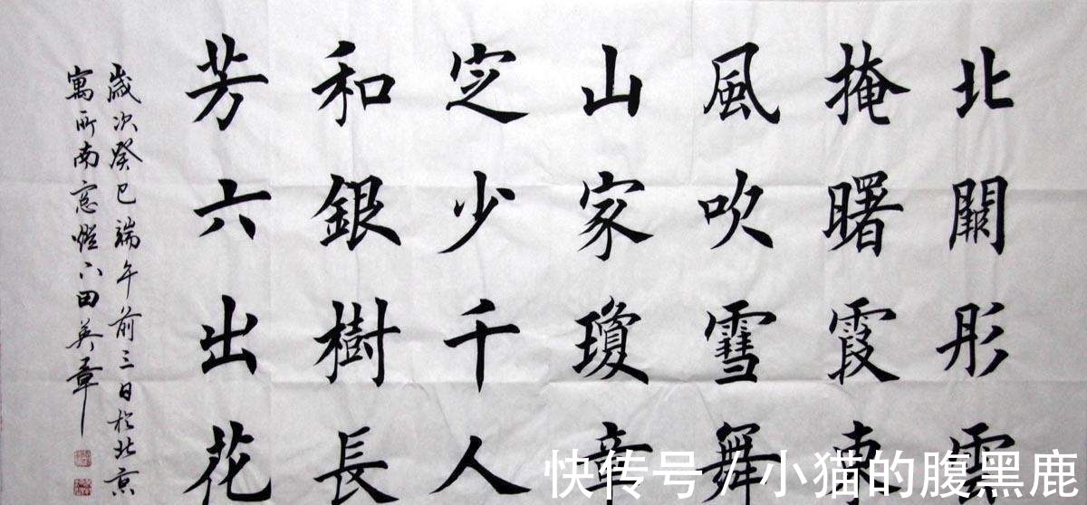 书法艺术&“田楷”书法为何有人喜欢,也有人厌,原因是这样的