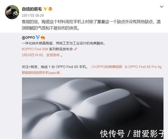 dx5|OPPOFindX5系列陶瓷机身，高管：除了重，没有任何缺点！