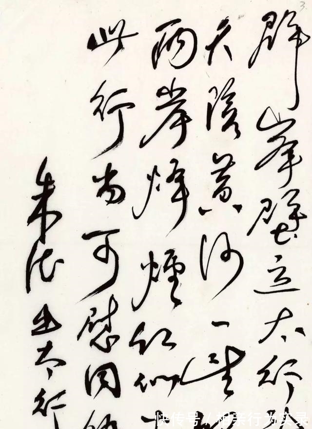 行书!率意而为!朱德元帅的行书精妙绝伦,长枪大戟,有黄庭坚之笔意