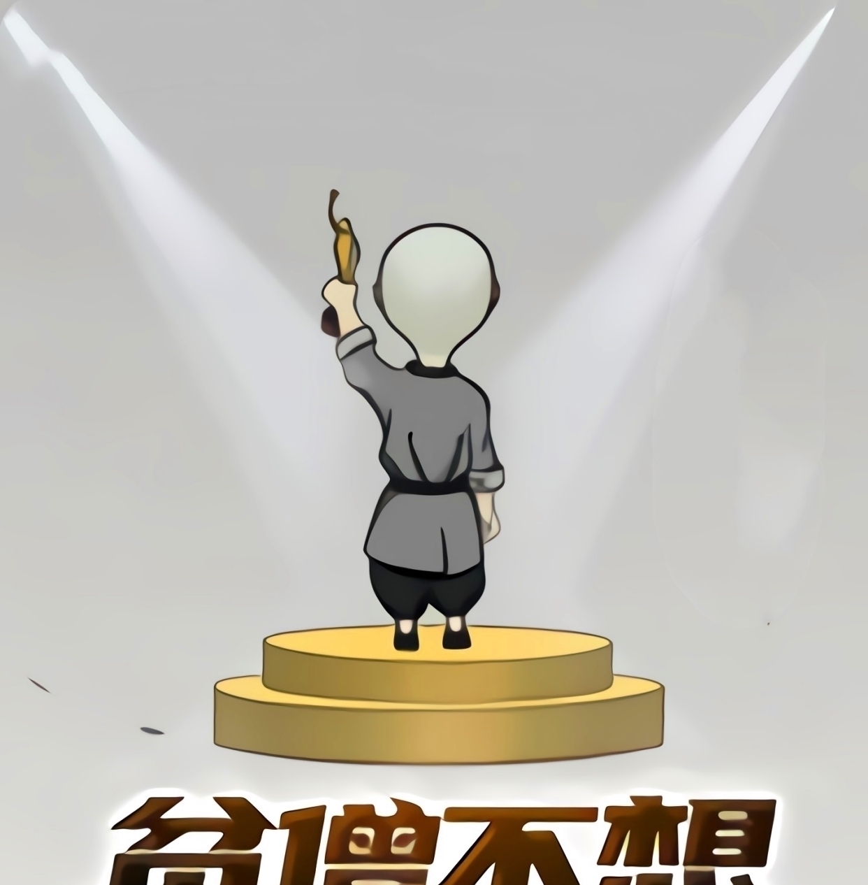 小说@2本高质量小说推荐,一本都市娱乐类,一本西幻小队冒险类