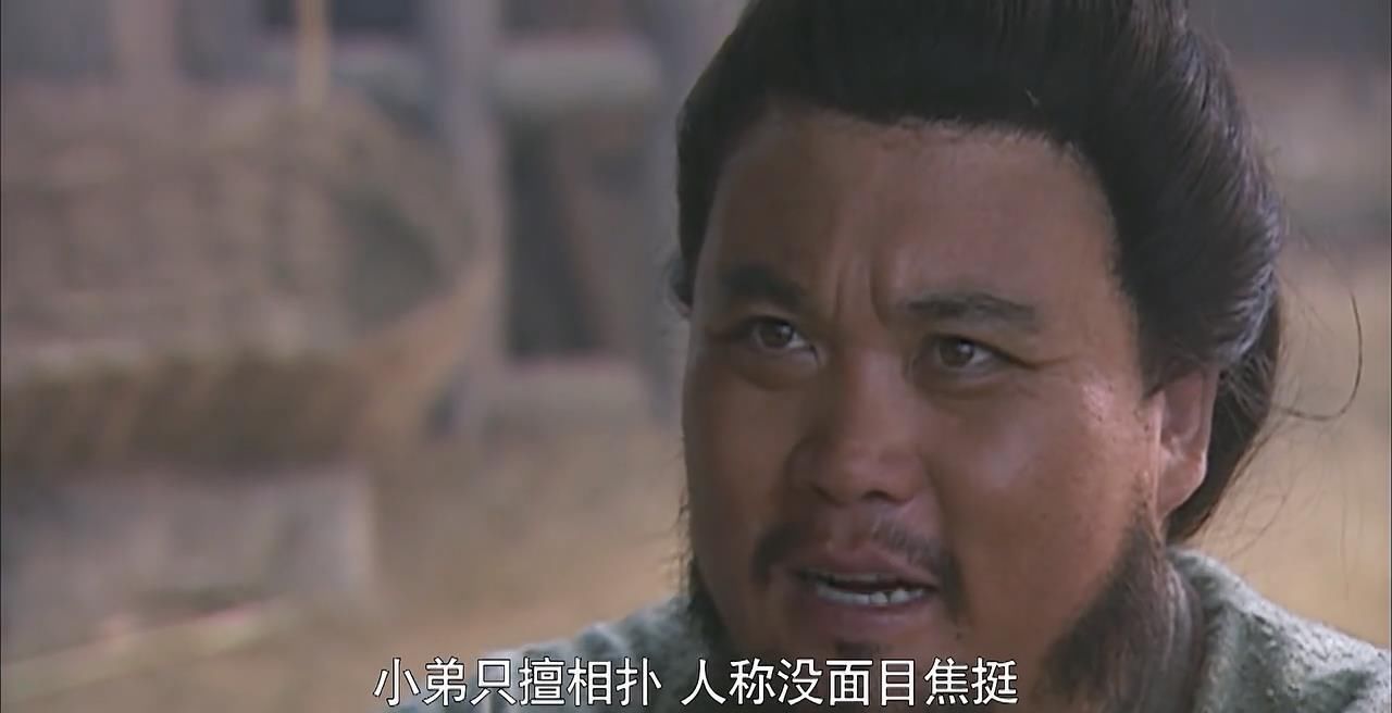 火星|地煞星中的三个奇怪绰号,毛头星、独火星、没面目是什么?