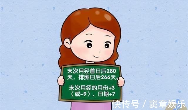 十月怀胎|别光知道“十月怀胎”,预产期这么算才准确,不少孕妈都搞错了
