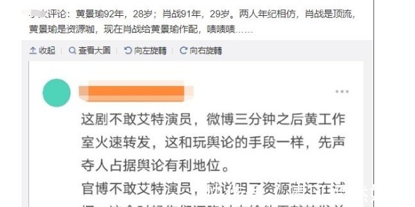 官博|王牌部队出阵容，肖战给黄景瑜做配，官博关闭评论掉赞百万