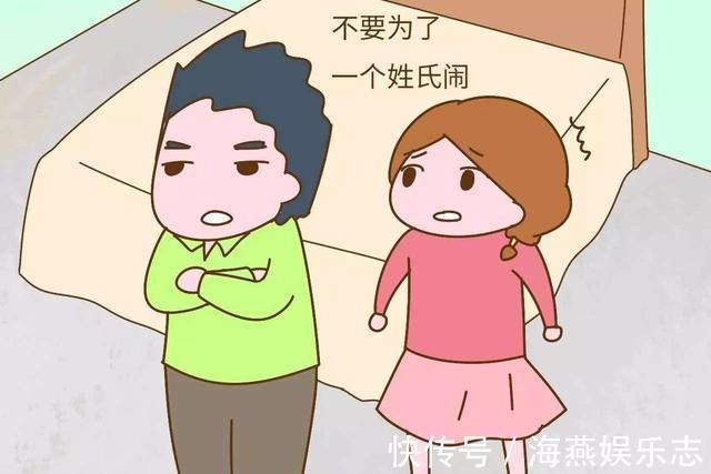 二宝|娶了独生女,岳父要求二胎随母姓,宝爸谁跟我姓养谁