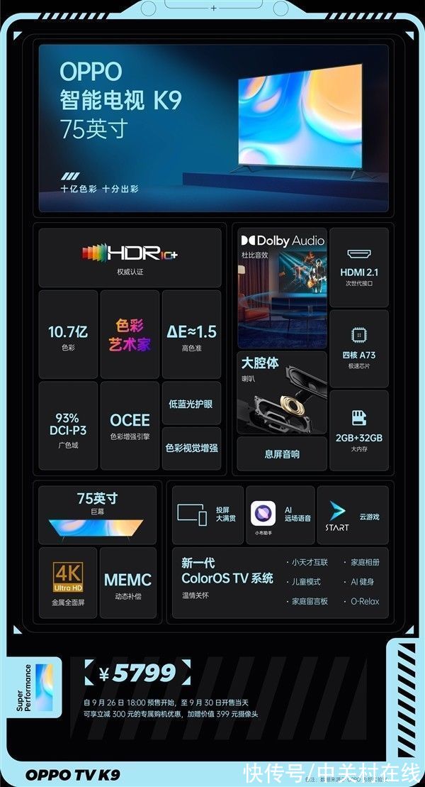 oppo|OPPO发布75英寸电视：5499元 即日起售