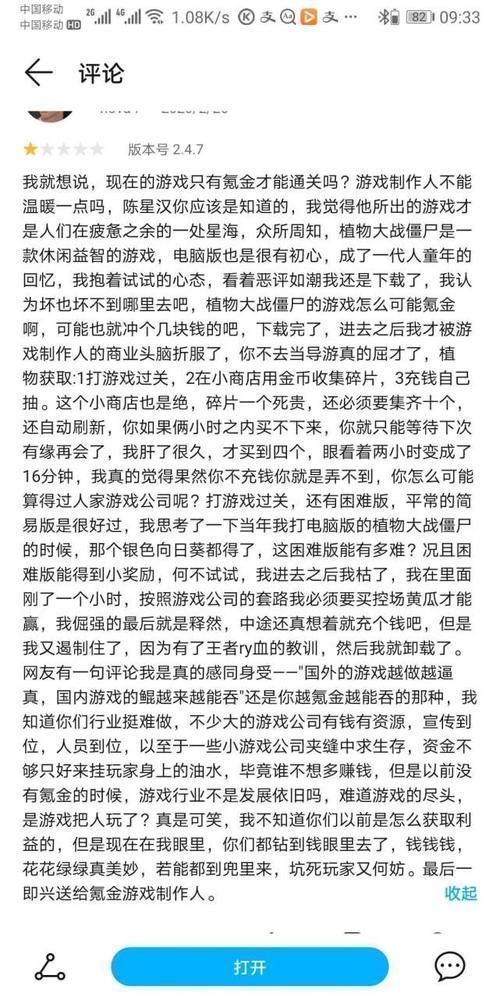 老少皆宜|曾火爆全国的植物大战僵尸,为什么到了第二部却惨遭滑铁卢,差评如潮