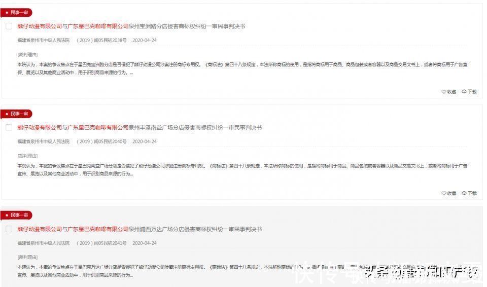 星巴克|因为“熊仔蛋糕”,这家公司数次“手撕”星巴克,但每次都输了?