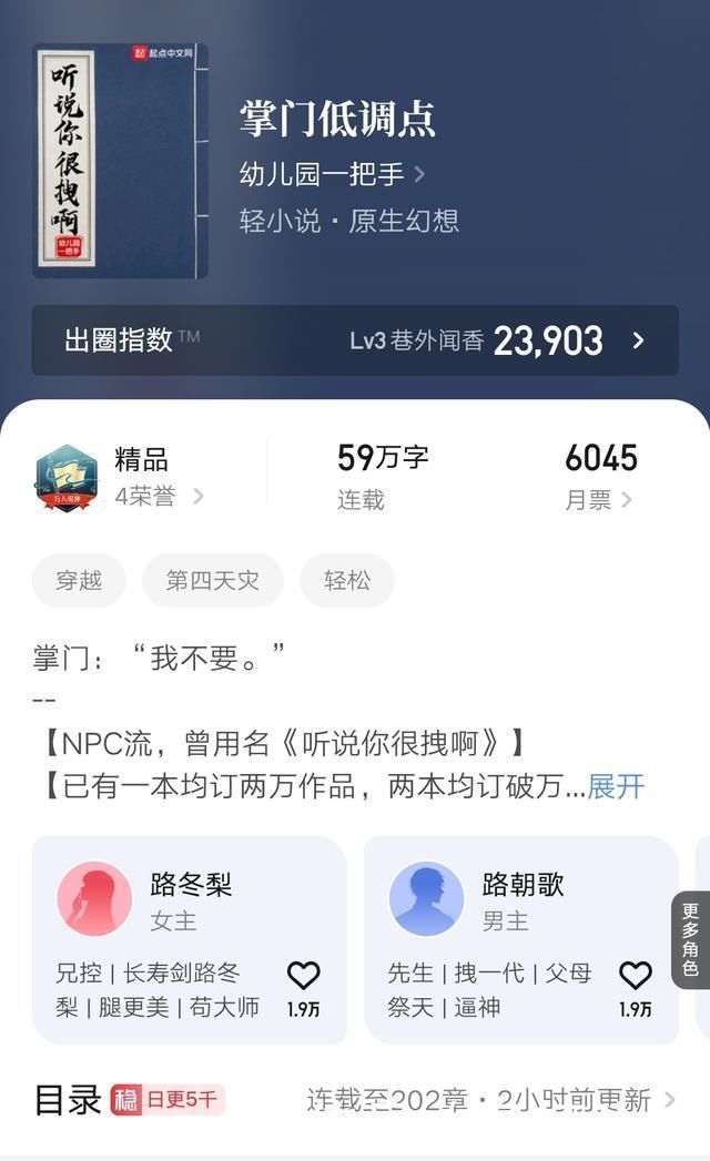 师兄稳健@六本首订破万的新书推荐,本本精品,让人爱不释手