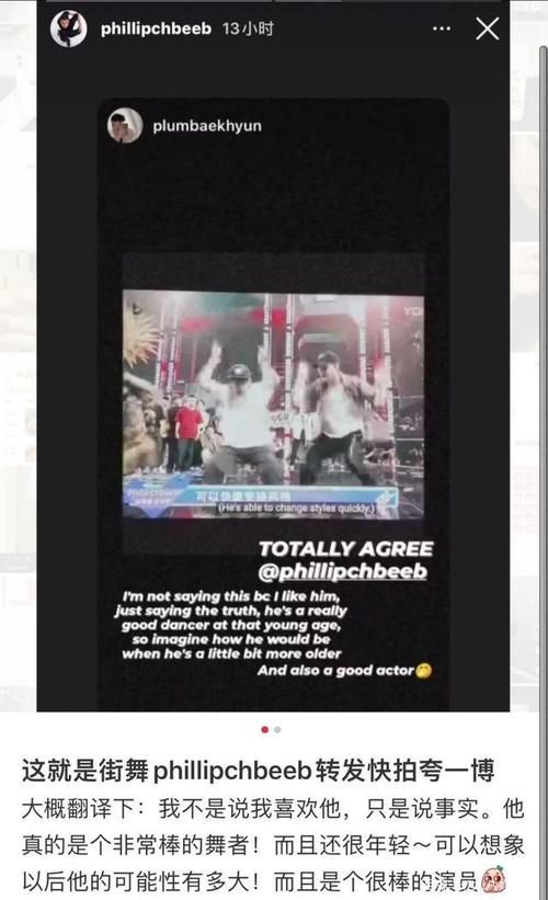 裁判|王一博又被夸了,国际舞者裁判公开赞美,粉丝高呼:捡到宝了