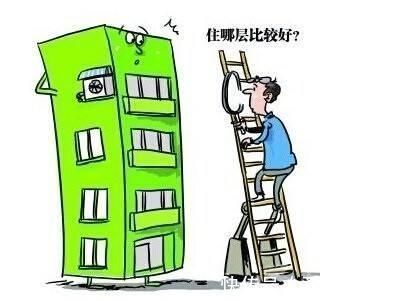 购房|购房建议避开4个楼层，内行人不仅住着憋屈，将来也许还难转手