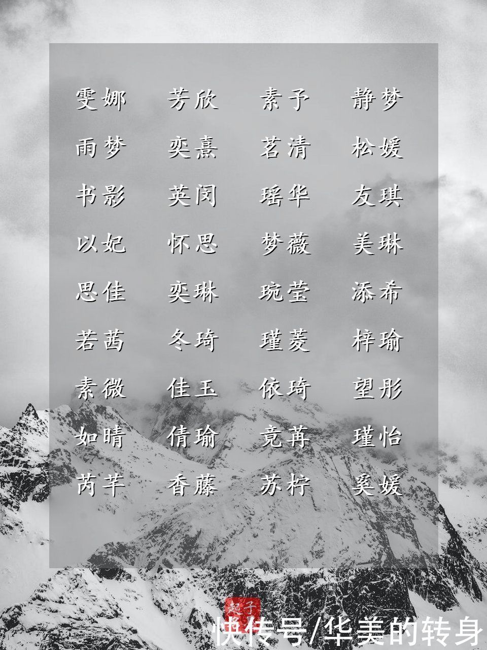 宝宝|女孩起名精选:玉映霞明,芙蓉如面的女宝宝名字