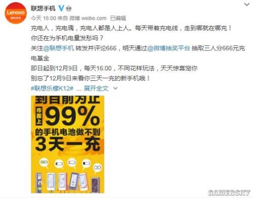 续航|联想发布乐檬K12系列海报：续航超市面上99%手机