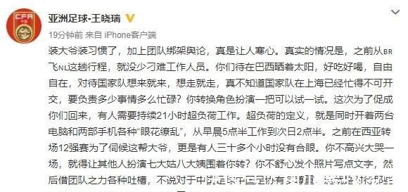 入境|万里驰援却被困机场几十小时,归化球员大骂足协,这次谁错了
