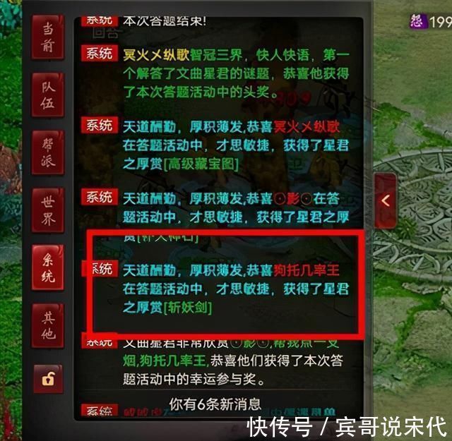 仙族|大话2：牛图(248)四阶仙族，依然能玩出“核爆炸”系伤害！