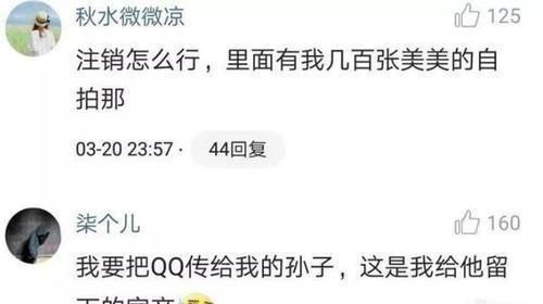 QQ|我当年怎么发过这么蠢的QQ说说?