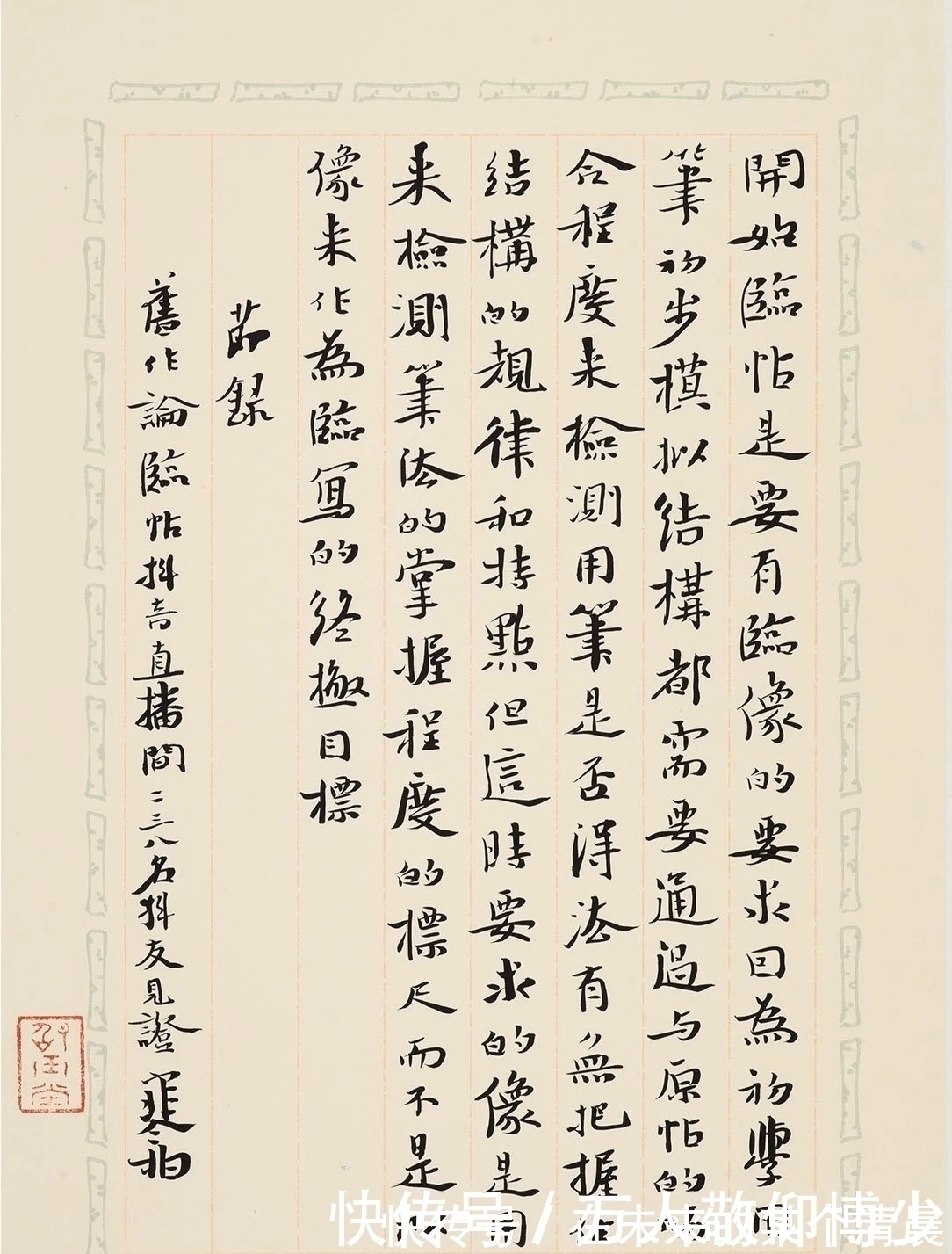 小楷@书法兰亭奖上的金奖作品是什么样的?不能用王羲之的水平来衡量