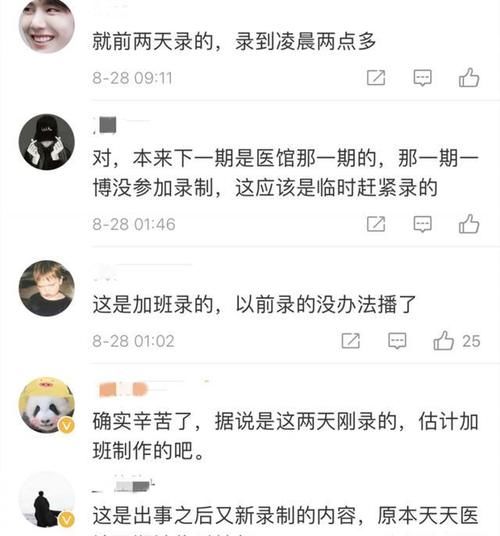 汪涵|湖南衛(wèi)視《天天向上》準(zhǔn)時(shí)播出，未出現(xiàn)錢楓畫面，主持人只剩三位