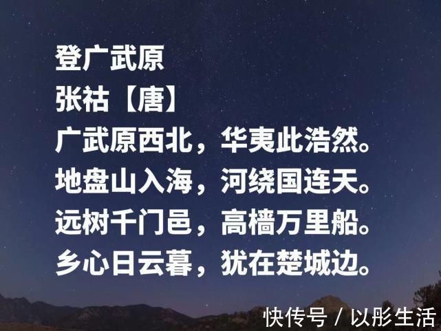 诗人|清高又有才气，唐诗人张祜十首诗作，首首引人忧思，句句堪称经典