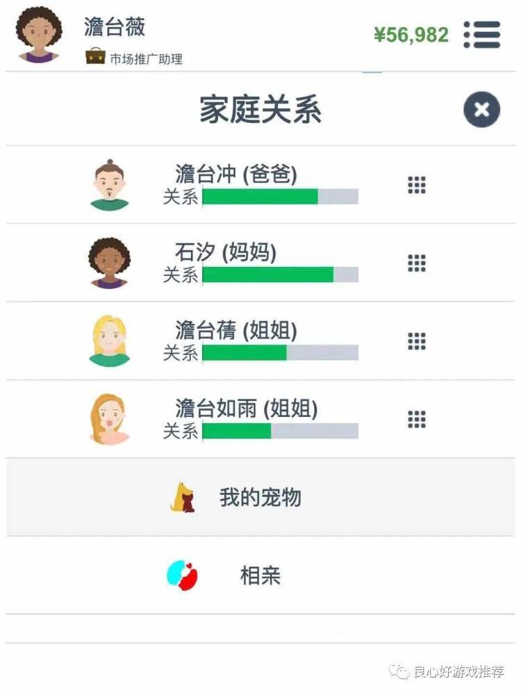 上线|第二人生小程序：2nd life小游戏版上线！点开既玩