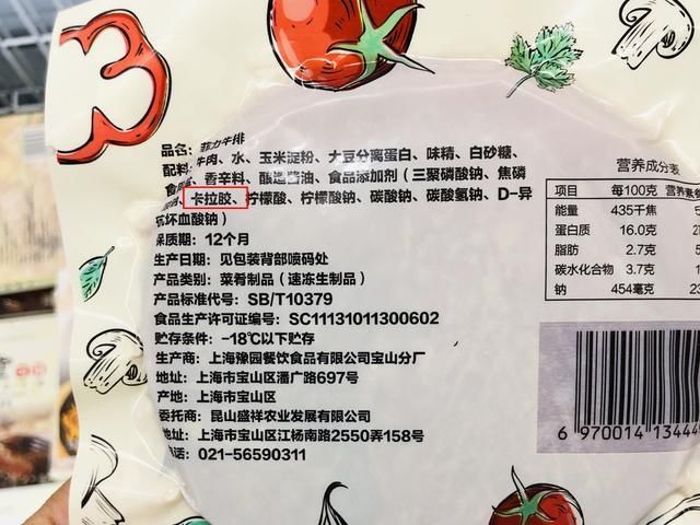  特别多|买牛排时，怎么辨别合成牛排和原切牛肉排？看配料栏，1分钟学会