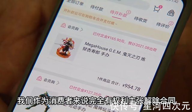 阿哔会员购翻车冲上热搜，不发货也不退定金，律师表示涉及违法