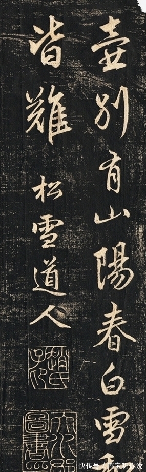 蜀山图歌$赵子昂的一幅绝美行书,看到了这个字,怎敢说超越古人?