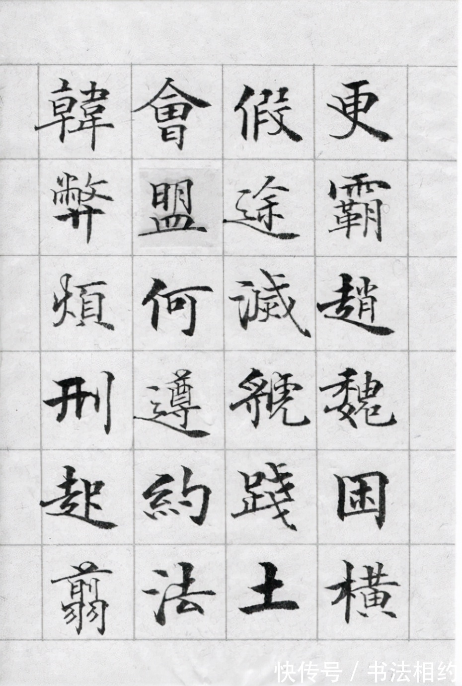 功体|他的楷书笔笔刚硬,既有“写经体”的端庄稳重又有“启功体”痩劲