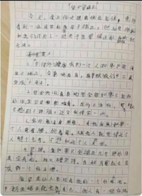 老师家长看过来，学生作文“病得不轻”，老师修改“妙手回春”