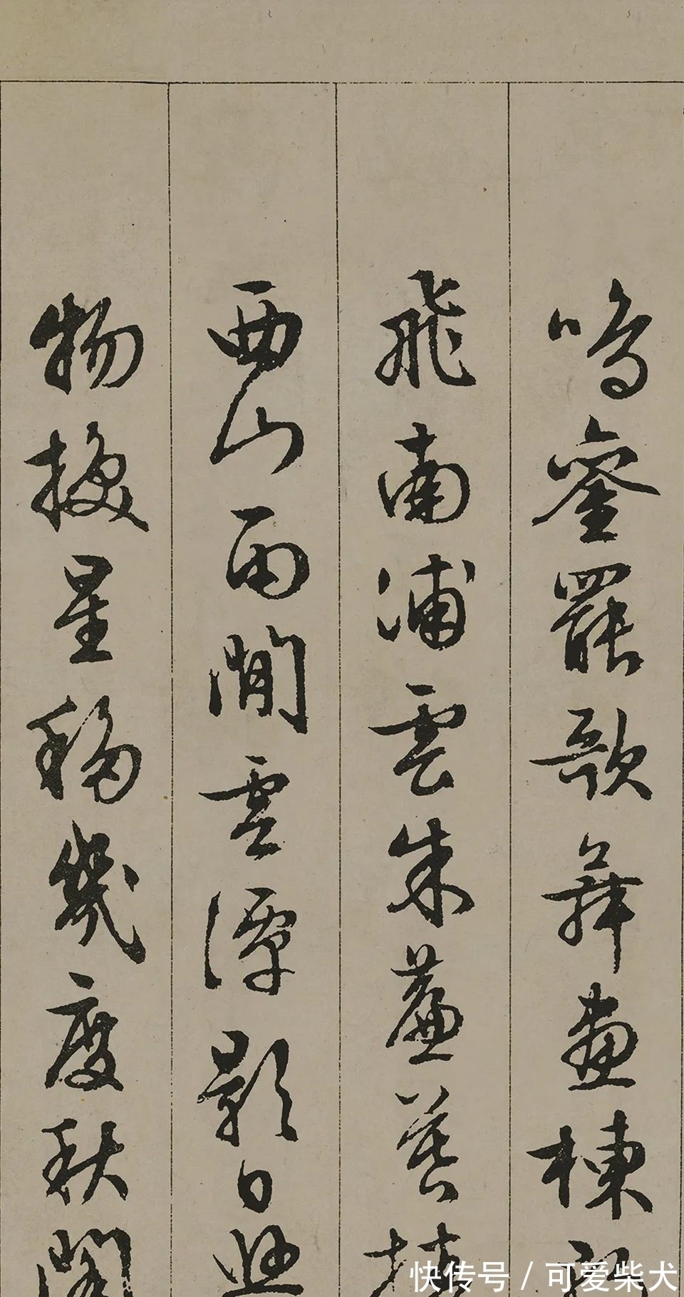 书法家!文征明行书《滕王阁序》,太养眼了,值得学习和借鉴!