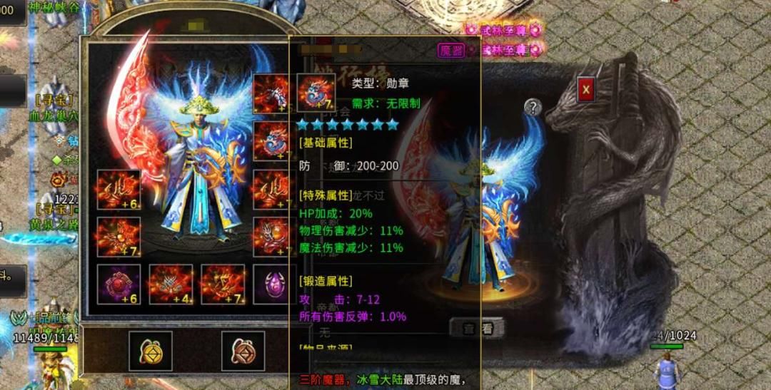热血传奇|热血传奇：开区挑战终极BOSS，卡位爆全区首件价值上千的凤天