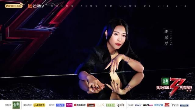 「沙发管家」《乘风破浪的姐姐2》官宣首波嘉宾！姐姐们来了