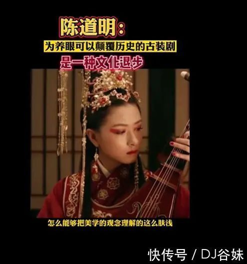 畸形|宋丹丹当面怼张翰,陈道明向“媚俗”开炮,娱乐圈审美畸形谁之过