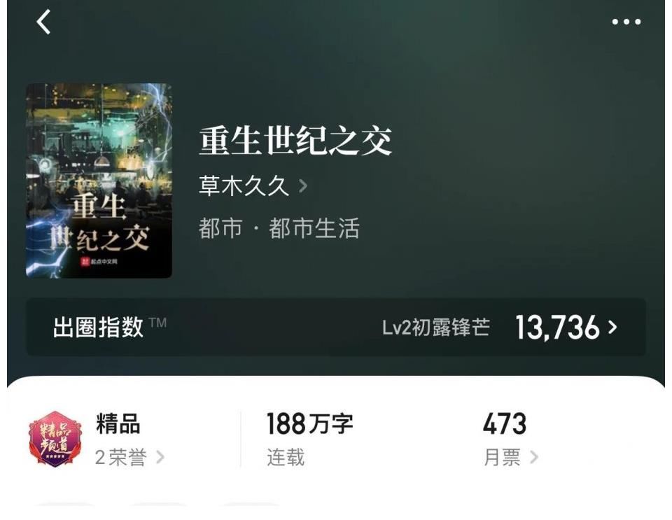 赵宋|几本都市小说，原本剧情应该是后宫，总裁应有尽有，可惜后来悟了