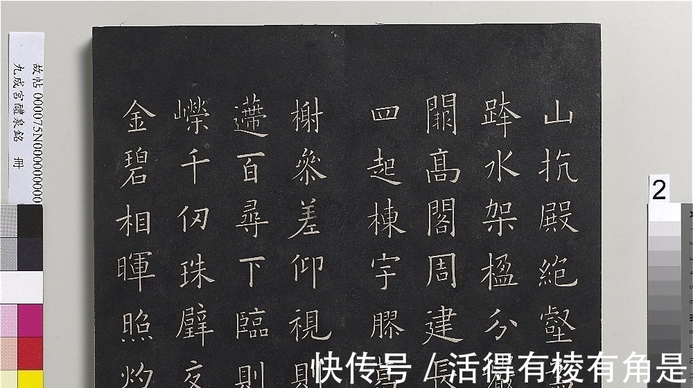 索靖|楷书四大家：后世圭臬，楷书四大家之欧阳询，美名远播海外？