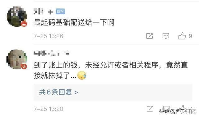 不到|一单远途外卖，他收到1590多万奖励不到一小时后尴尬了…