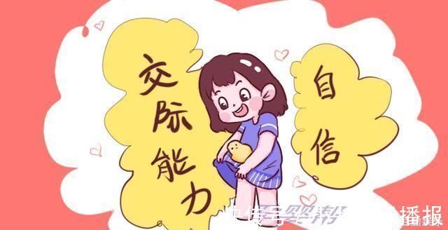 女孩子|女儿有这3特征父母不用愁，将来嫁的不会差，哪怕占一个也是好的