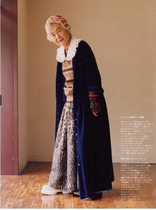 年纪大要学会优雅，看日本老太太时髦穿搭，每一套都是借鉴模板穿搭技巧＂奶奶辈＂的搭配模板