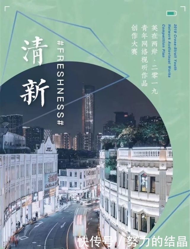  创作|两岸青年，网络视听作品创作大赛等你来