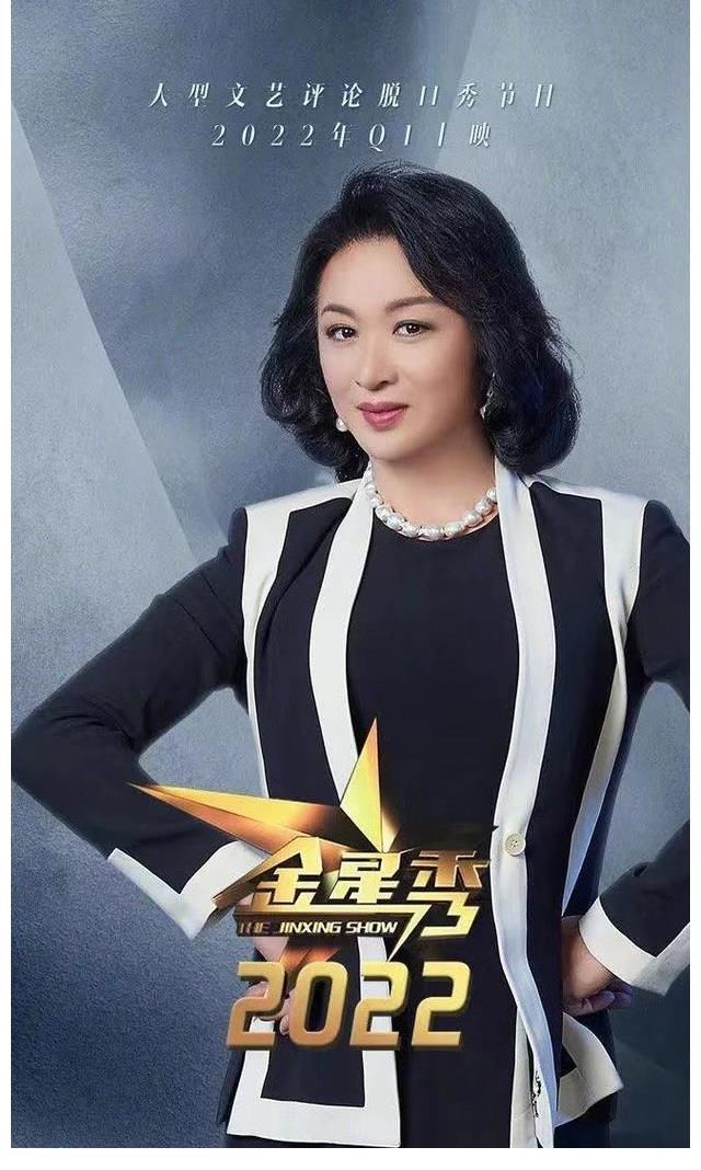 上海人都愛看的《金星秀》宣布回歸！毒舌金星喊話姜文當(dāng)首期嘉賓