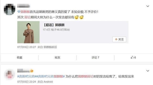 节目|郭麒麟水土不服在《奔跑吧》话少、镜头也少