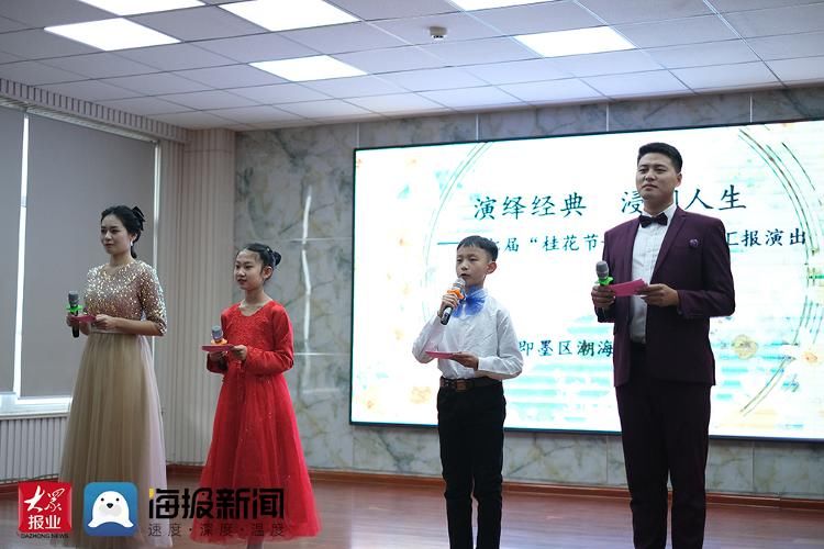 经典&童心演绎经典 即墨区潮海第二小学举行第七届经典诵读展演