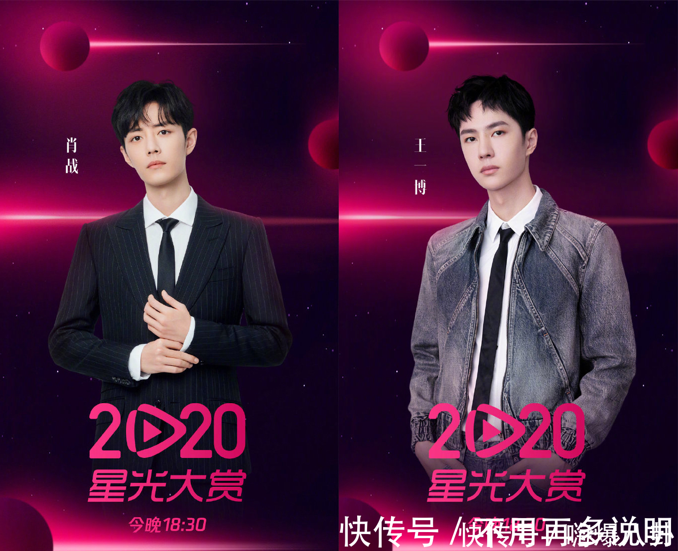 熹微|肖战王一博世纪同框！两人虽同台亮相，却无丝毫互动