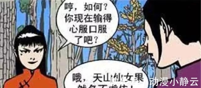 |搞笑漫画：你的分身术是在整容前学的吧？