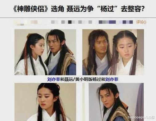 《上错花轿嫁对郎》但节目组一个无心之举，演员整没整容一目了然