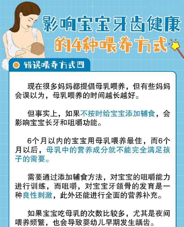牙齿|平日里注意护理宝宝牙齿,为什么孩子牙齿依旧会出问题呢?