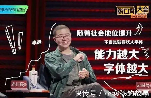 |《脱口秀大会4》收官,这些精彩犀利的段子金句你错过了吗?